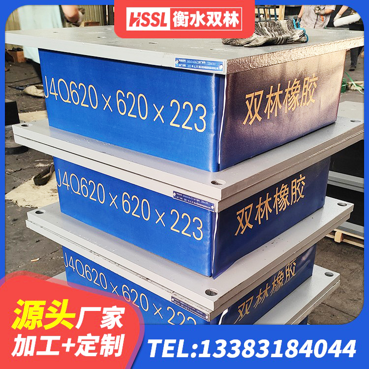 辽中区LNR隔震支座800源头工厂 辽中区HDR800高阻尼橡胶支座生产厂家 辽中区橡胶隔震支座厂 辽中区建筑橡胶隔震支座LNRLRB厂家 - 第1张
