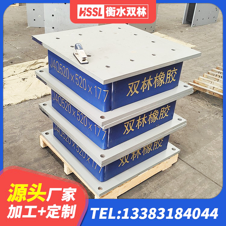 辽中区房子减震支座生产厂家 辽中区LRB400铅芯橡胶隔震支座 辽中区建筑隔震抗震支座生产厂家 辽中区HDR500高阻尼建筑隔震支座 - 第1张