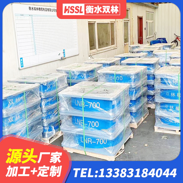 辽中区LNR橡胶隔震支座400 辽中区高阻尼隔震锁定支座生产厂家 辽中区LRB1000铅芯支座 辽中区阻尼橡胶支座厂家 - 第1张