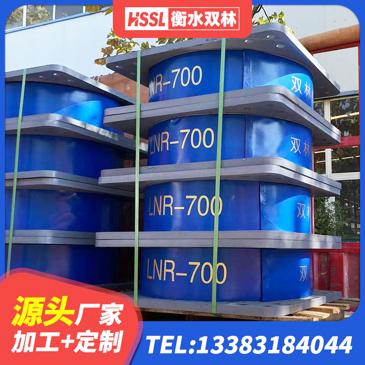 辽中区LNR隔震支座800源头工厂 辽中区HDR800高阻尼橡胶支座生产厂家 辽中区橡胶隔震支座厂 辽中区建筑橡胶隔震支座LNRLRB厂家 - 第5张