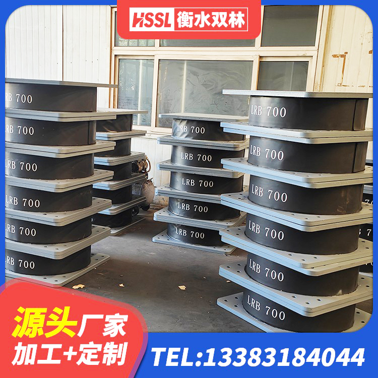 辽中区LNR隔震支座900 辽中区建筑高阻尼隔震锁定支座源头工厂 辽中区隔震支座III型生产厂家 辽中区水平分散力隔震支座源头工厂 - 第1张