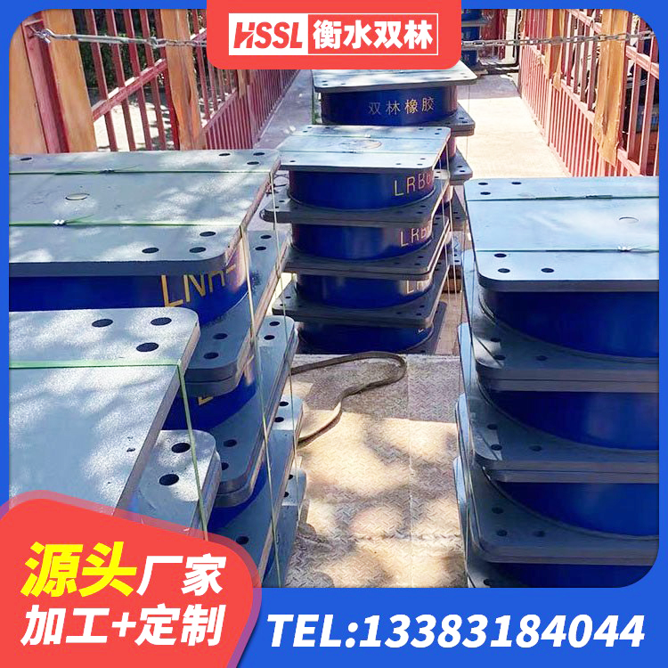 辽中区叠层橡胶减震支座什么价格 辽中区水平力分散力型隔震支座 辽中区建筑橡胶隔震支座LNRD420源头工厂 辽中区LNR1200隔震支座厂家 - 第6张
