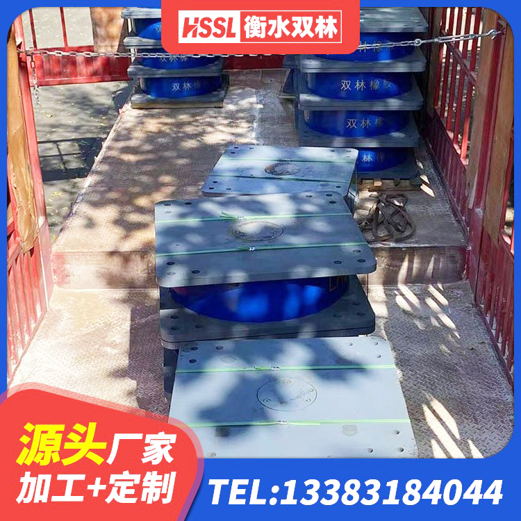 辽中区房子减震支座生产厂家 辽中区LRB400铅芯橡胶隔震支座 辽中区建筑隔震抗震支座生产厂家 辽中区HDR500高阻尼建筑隔震支座 - 第2张