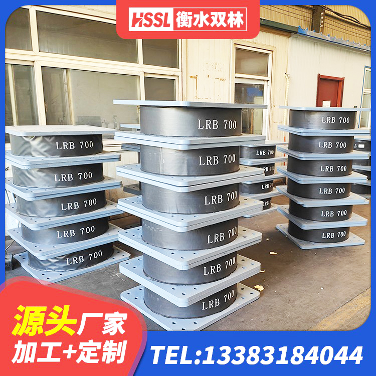 辽中区铅芯夹层橡胶隔震支座生产厂家 辽中区建筑工程中的隔震支座厂家 辽中区铅芯橡胶隔震支座厂家 辽中区橡胶支座LNR-700报价 - 第4张